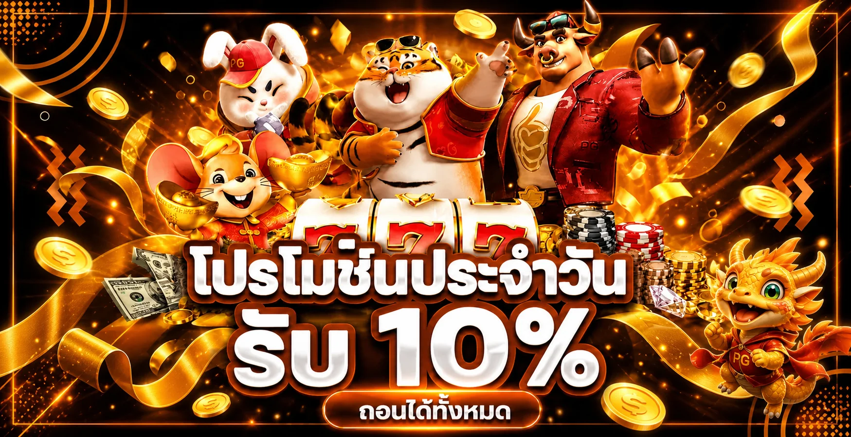 ฟีเจอร์เด่น