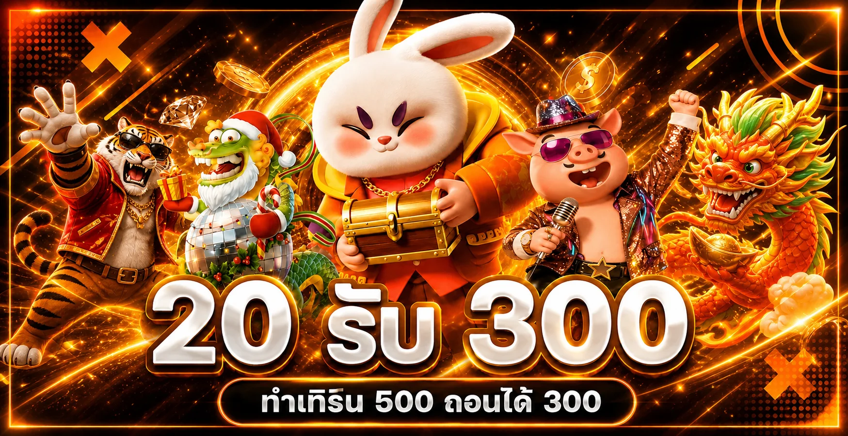 ฟีเจอร์เด่น