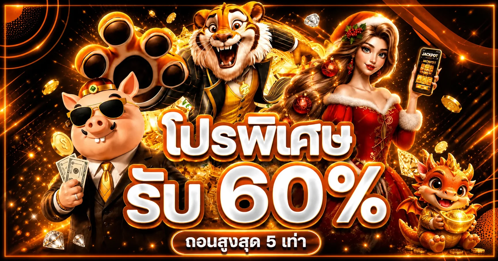 ฟีเจอร์เด่น